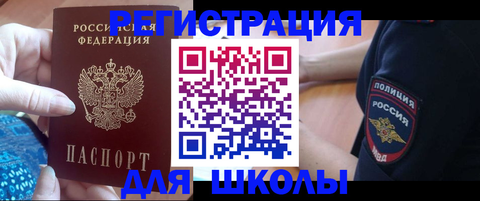 прописка поиск в Рыльске