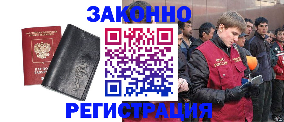 временная регистрация в Рыльске