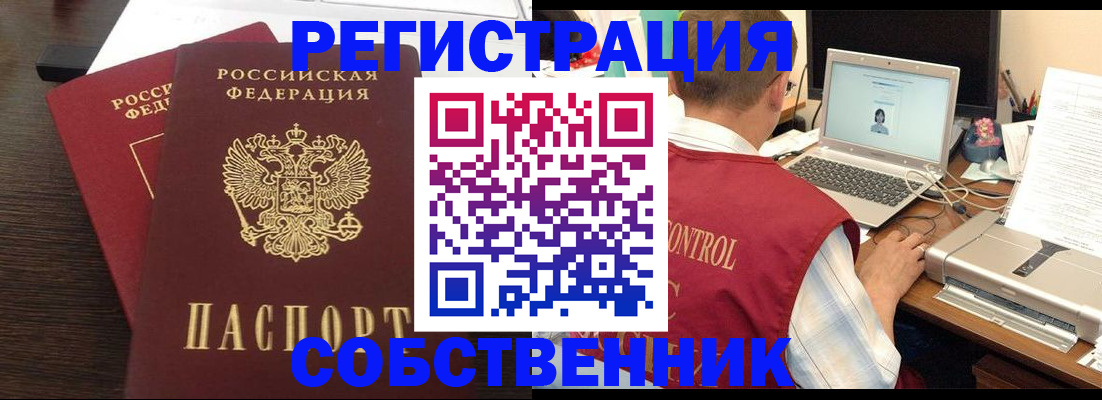 временная прописка в Рыльске